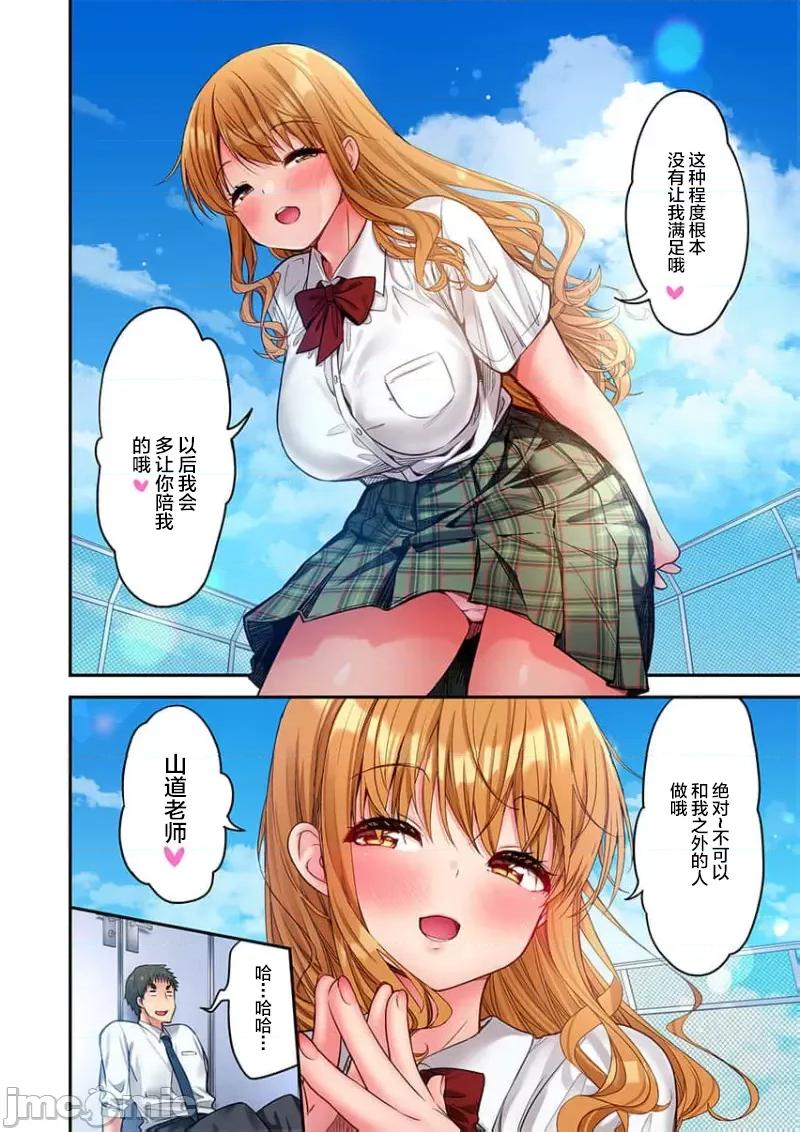 後宮軟綿綿！ 後宮露營 40 第26页