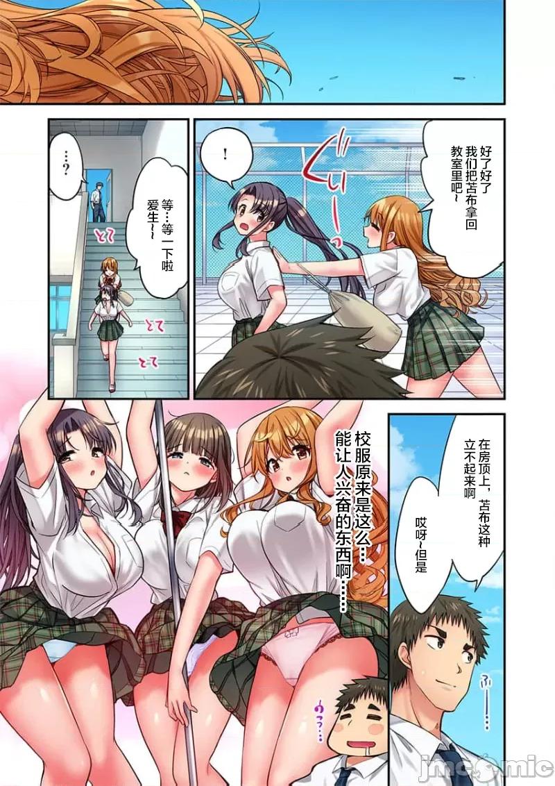 後宮軟綿綿！ 後宮露營 41 第11页