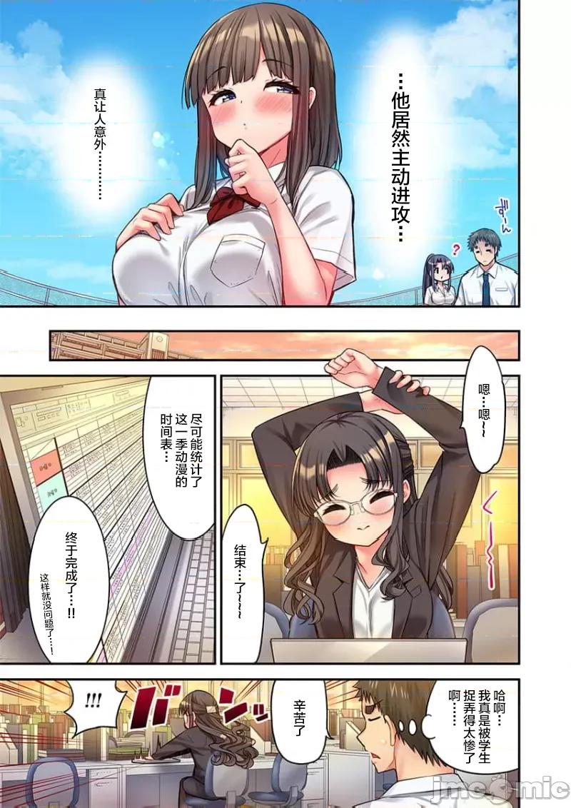 後宮軟綿綿！ 後宮露營 41 第25页