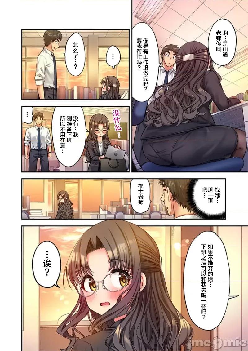 後宮軟綿綿！ 後宮露營 41 第26页