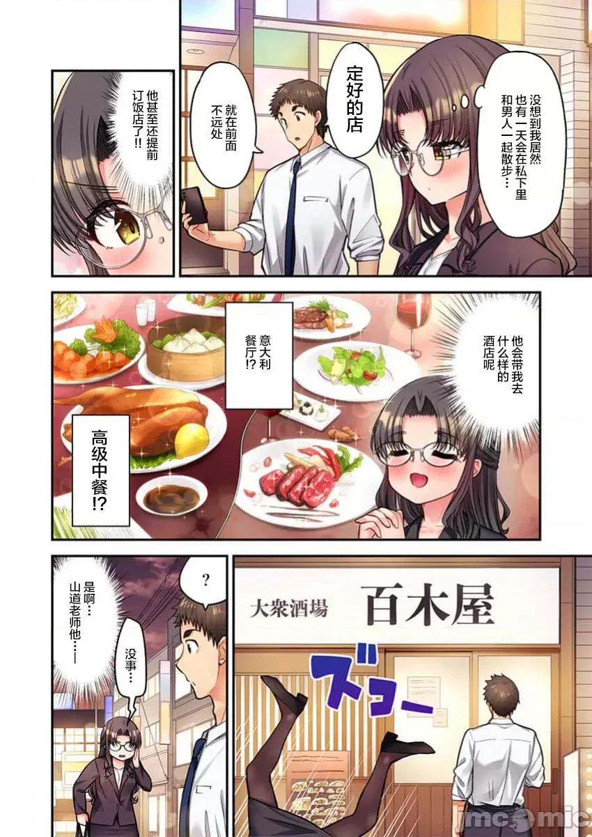 後宮軟綿綿！ 後宮露營 42 第4页