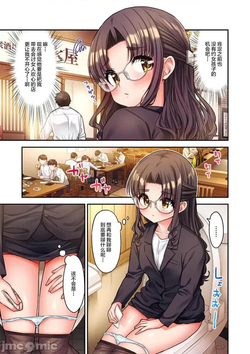 後宮軟綿綿！ 後宮露營 42 第5页