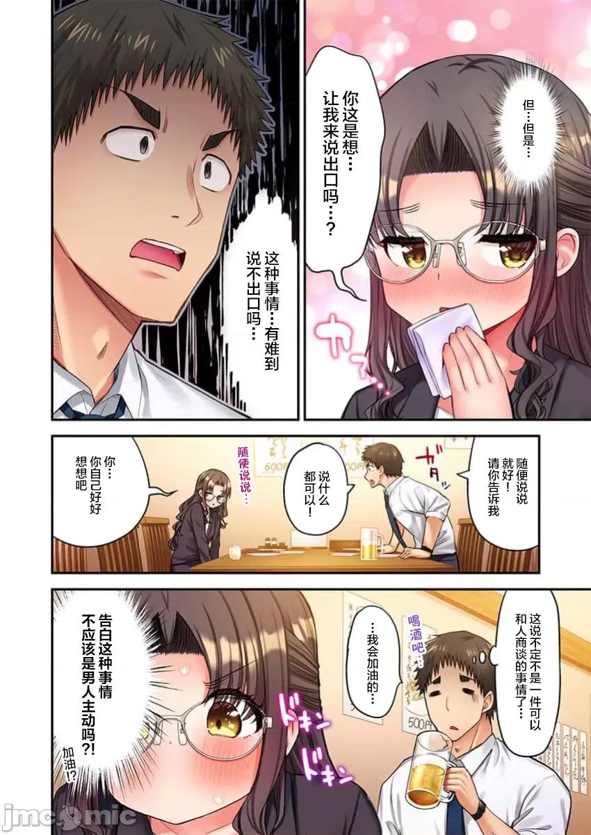 後宮軟綿綿！ 後宮露營 42 第8页