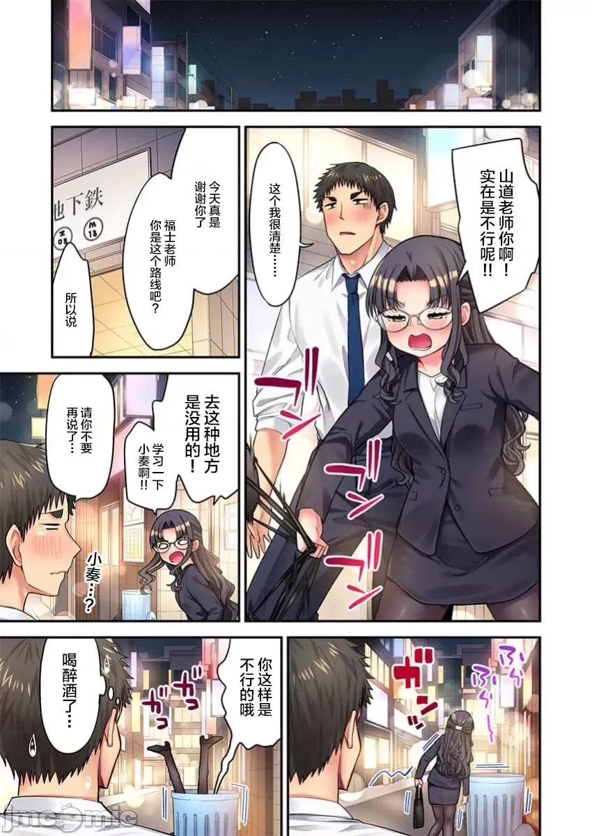 後宮軟綿綿！ 後宮露營 42 第9页