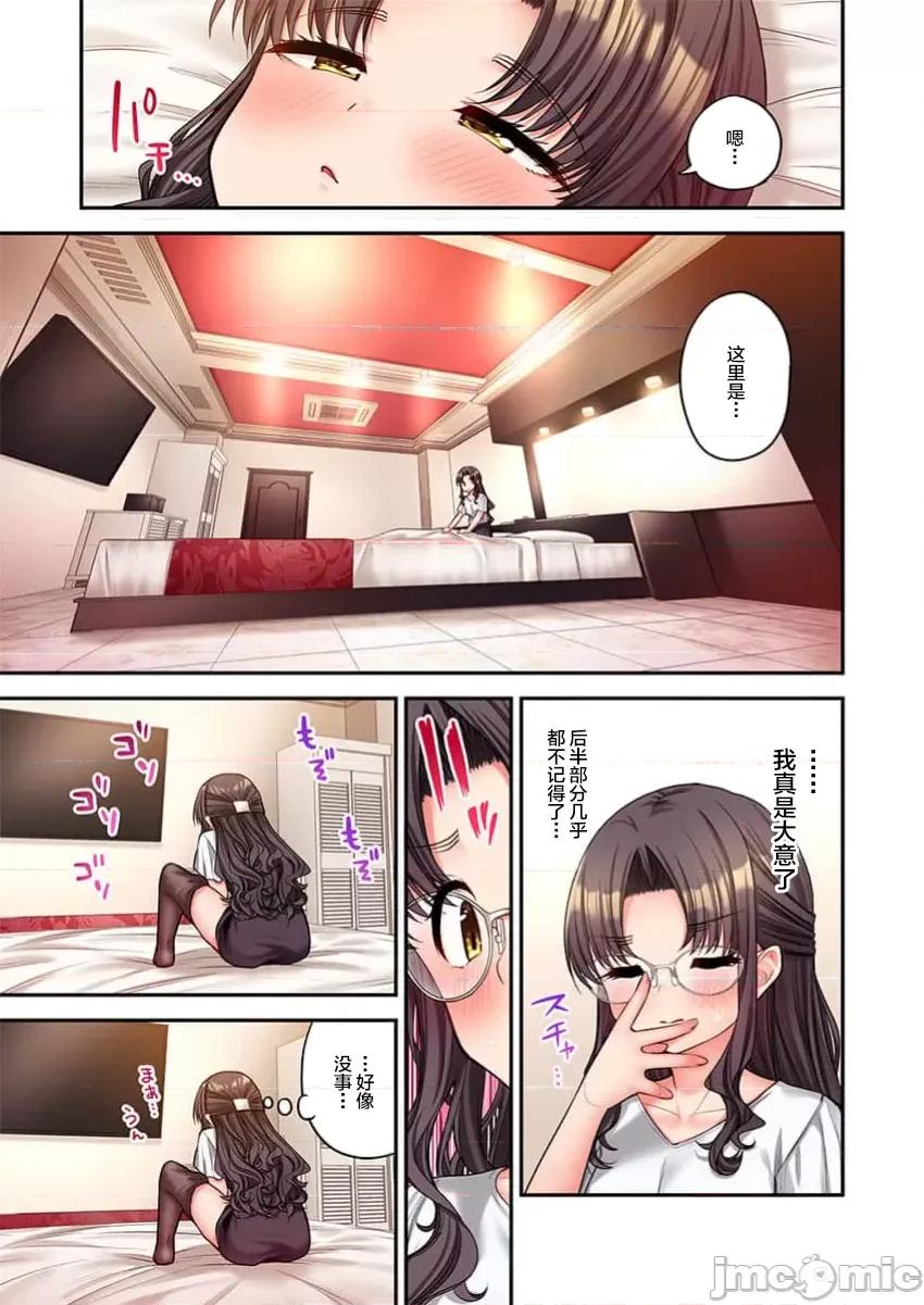 後宮軟綿綿！ 後宮露營 42 第11页