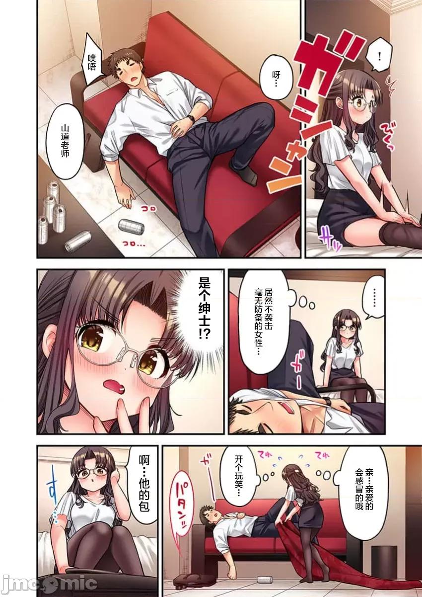 後宮軟綿綿！ 後宮露營 42 第12页