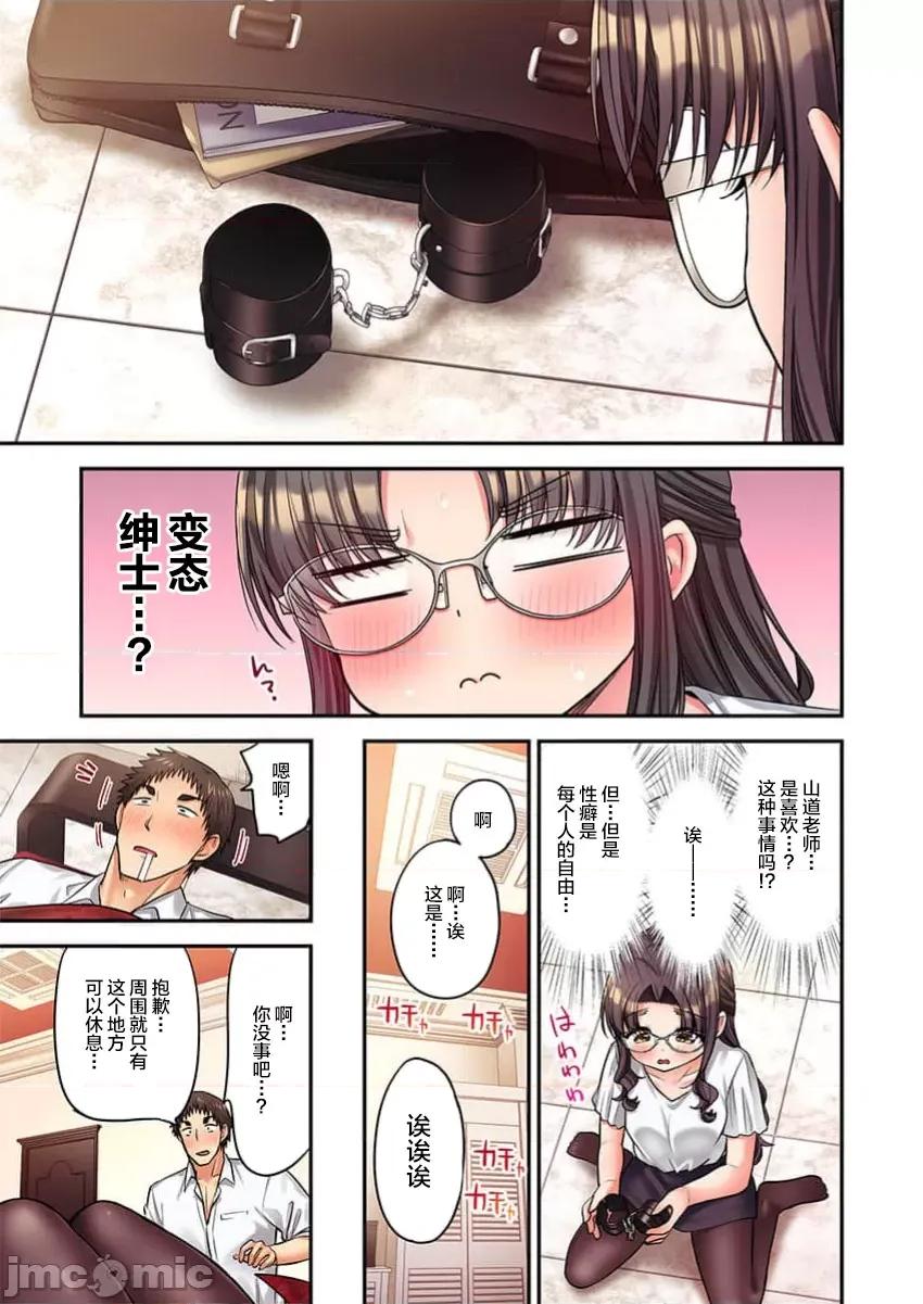 後宮軟綿綿！ 後宮露營 42 第13页