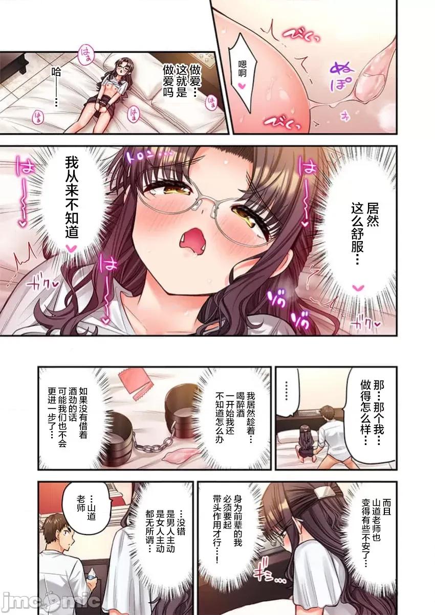 後宮軟綿綿！ 後宮露營 42 第25页