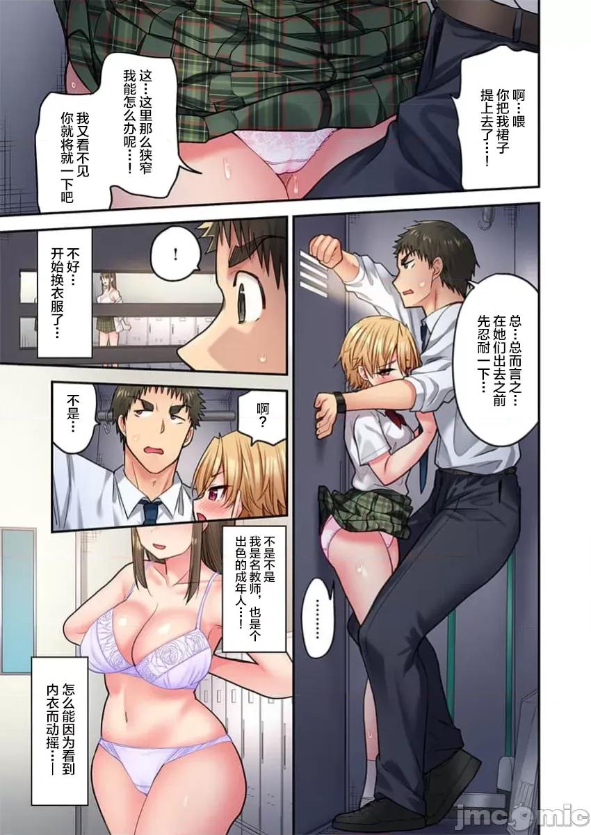 後宮軟綿綿！ 後宮露營 43 第16页