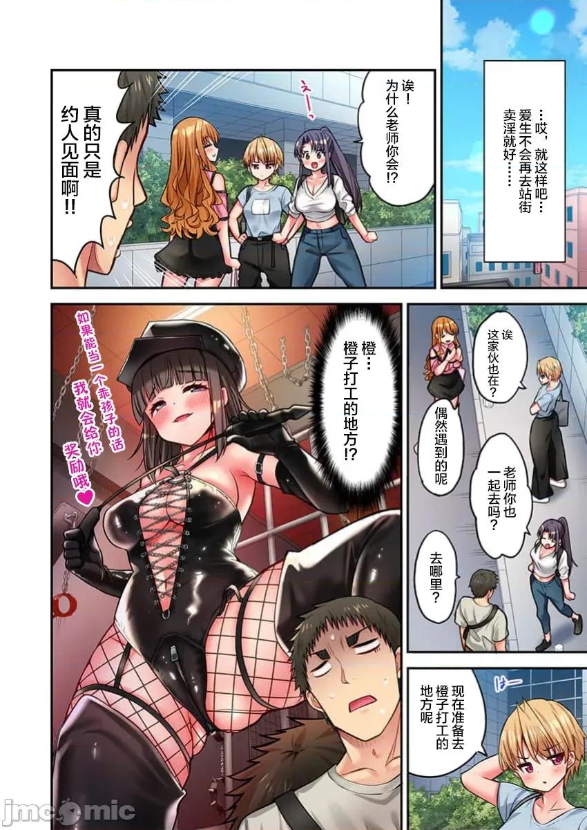 後宮軟綿綿！ 後宮露營 45 第25页