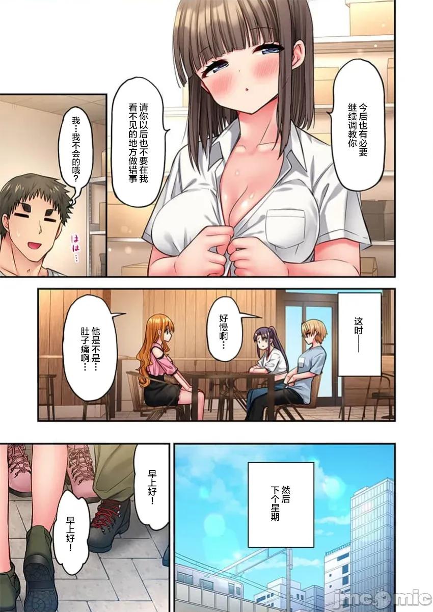 後宮軟綿綿！ 後宮露營 47 第11页