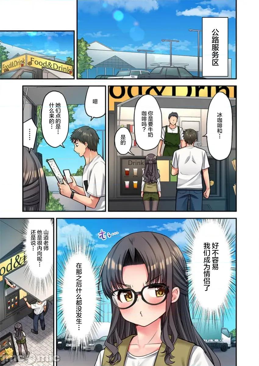 後宮軟綿綿！ 後宮露營 47 第13页
