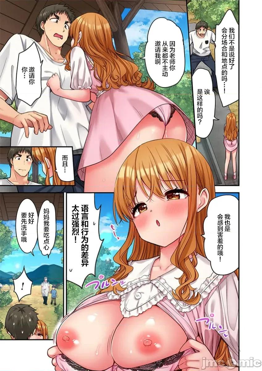 後宮軟綿綿！ 後宮露營！048 第2页