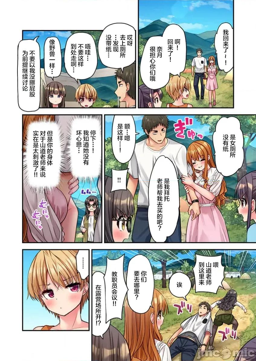 後宮軟綿綿！ 後宮露營！048 第21页