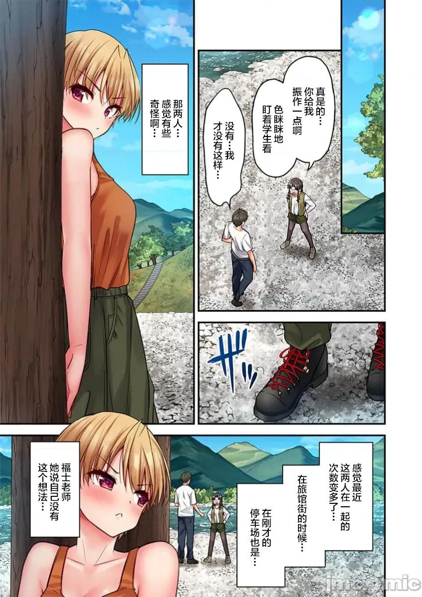 後宮軟綿綿！ 後宮露營！048 第22页