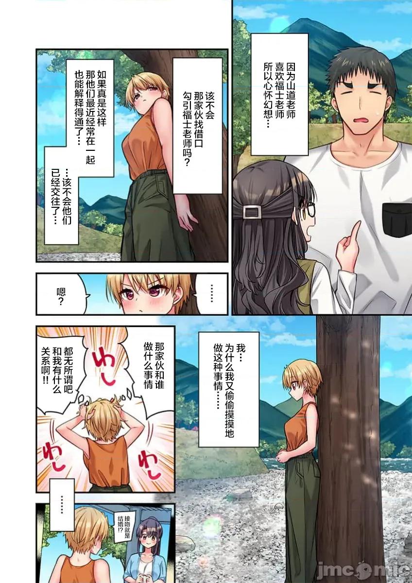 後宮軟綿綿！ 後宮露營！048 第23页