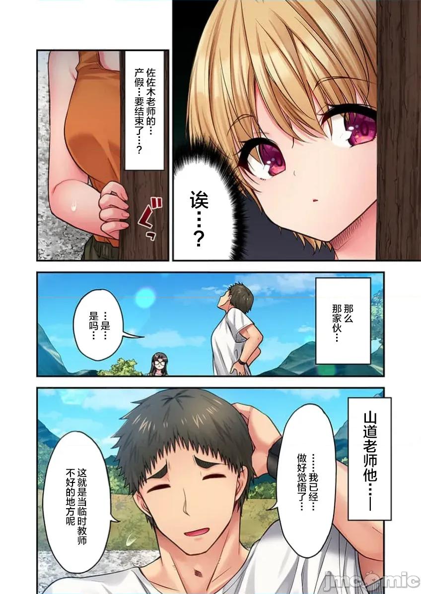 後宮軟綿綿！ 後宮露營！048 第25页