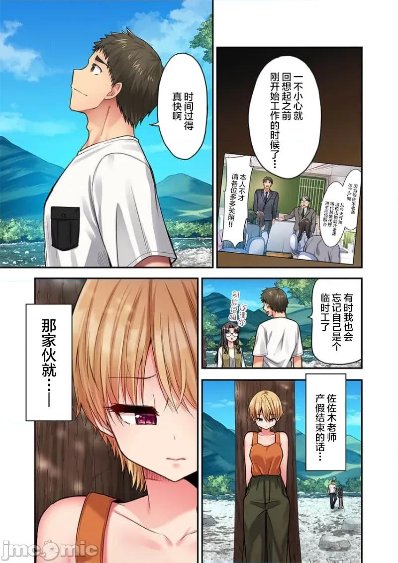 後宮軟綿綿！ 後宮露營！049 第3页