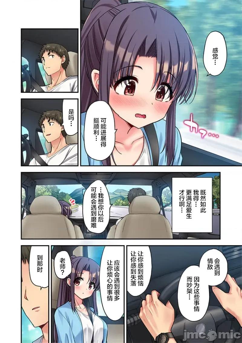 後宮軟綿綿！ 後宮露營！049 第14页