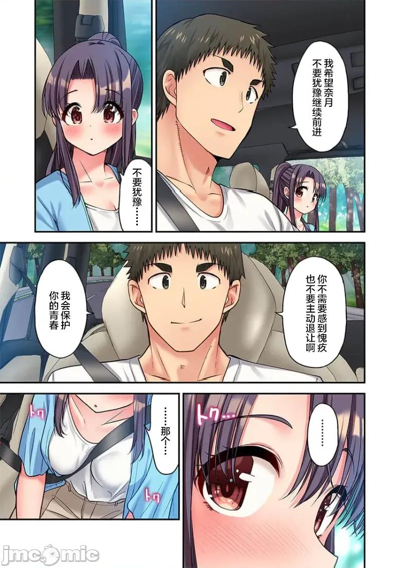 後宮軟綿綿！ 後宮露營！049 第15页