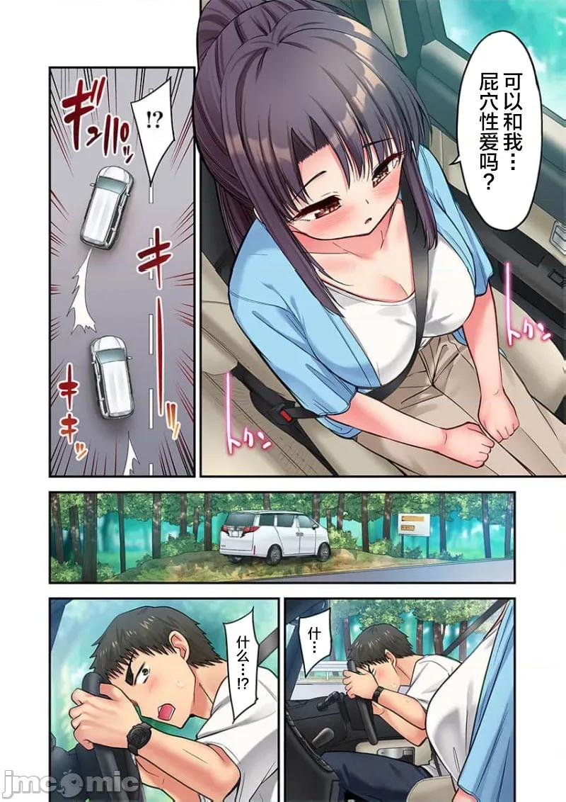 後宮軟綿綿！ 後宮露營！049 第16页