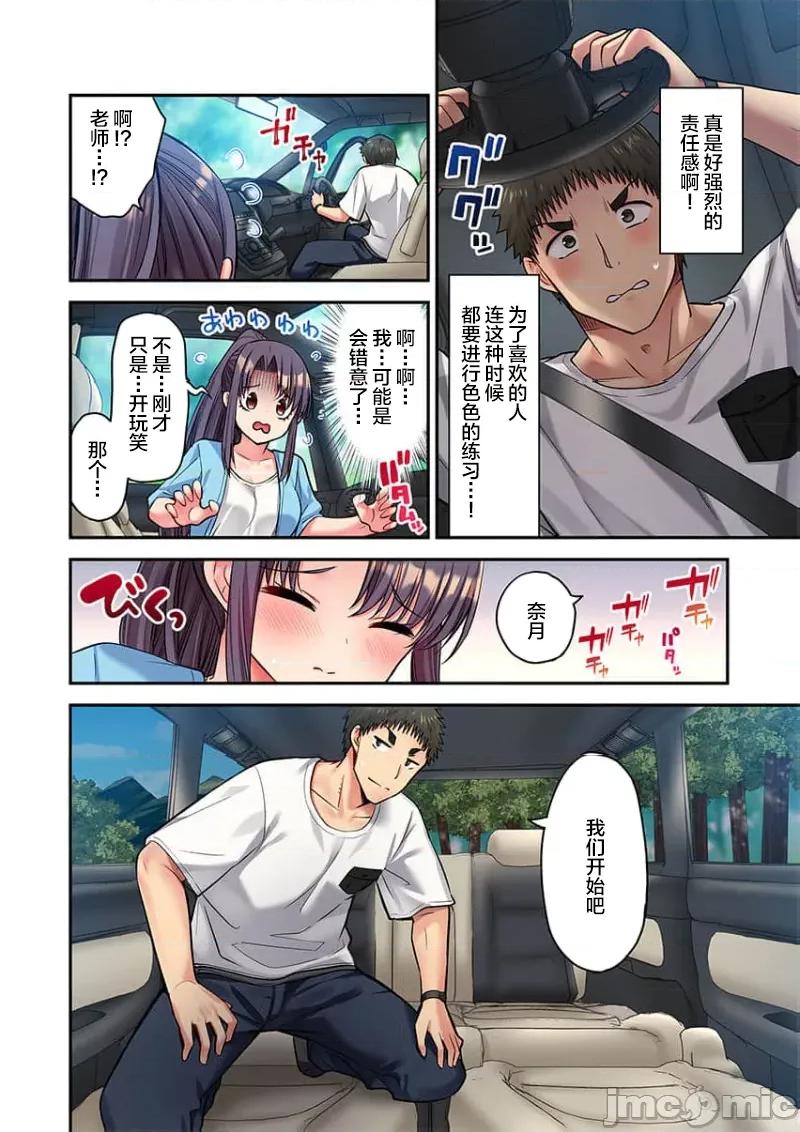 後宮軟綿綿！ 後宮露營！049 第18页