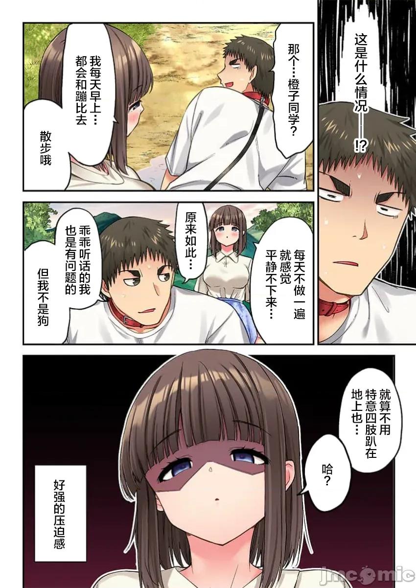 後宮軟綿綿！ 後宮露營！054 第4页