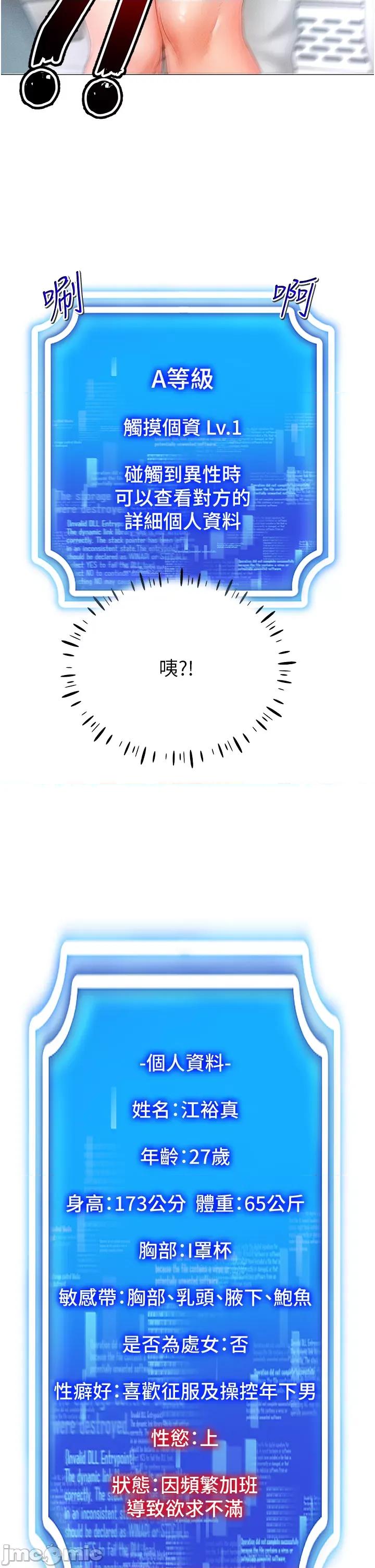 穿入VR成为性域猎人 穿入VR成为性域猎人 2 第11页
