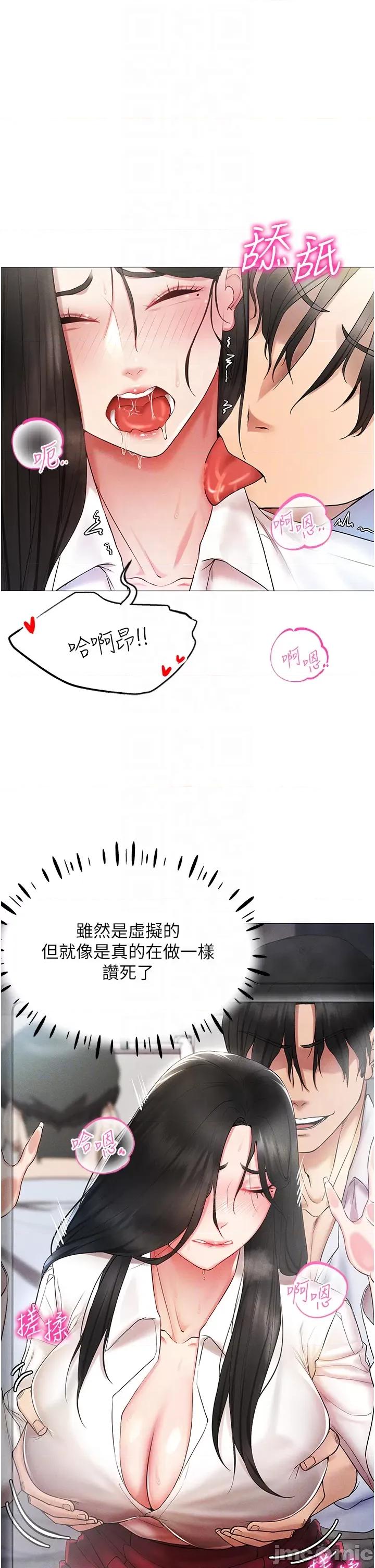 穿入VR成为性域猎人 穿入VR成为性域猎人 2 第18页