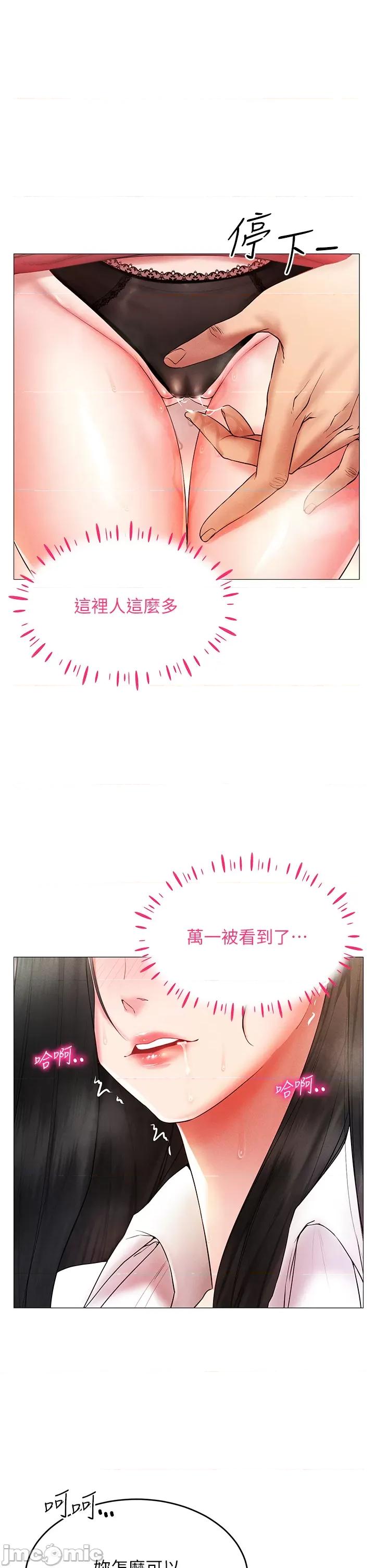 穿入VR成为性域猎人 穿入VR成为性域猎人 2 第23页