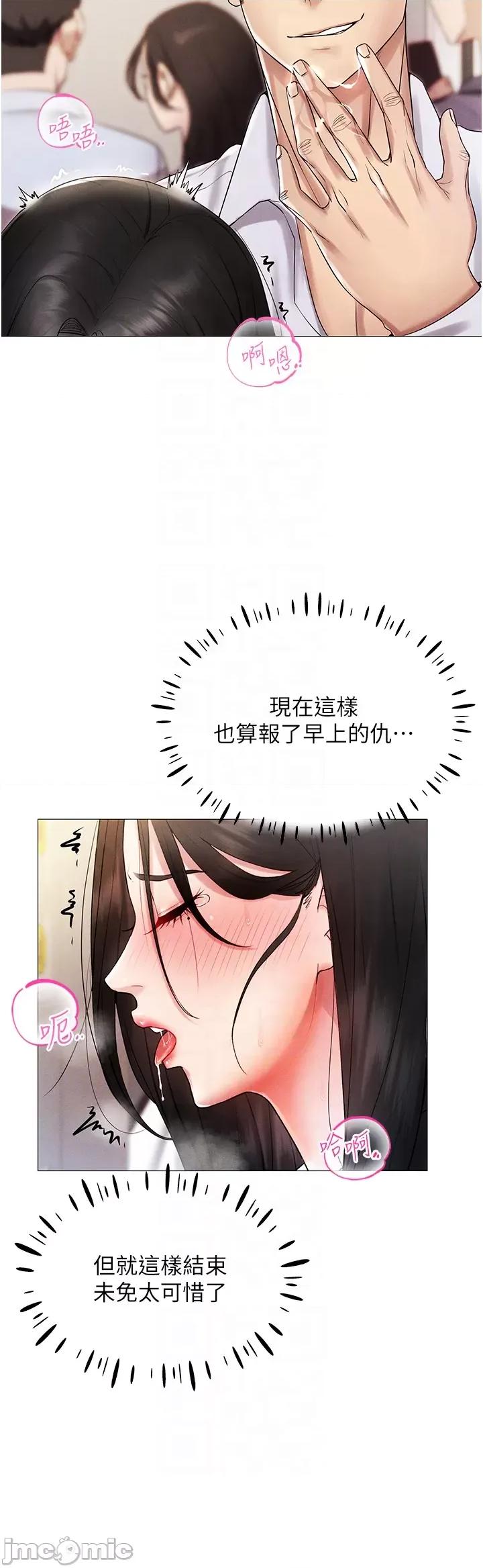 穿入VR成为性域猎人 穿入VR成为性域猎人 2 第30页