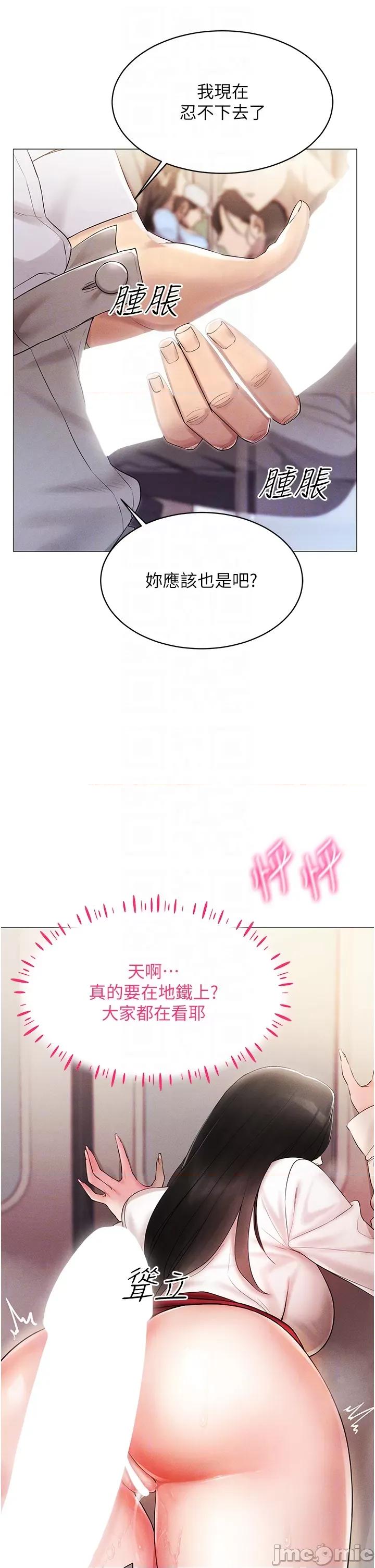 穿入VR成为性域猎人 穿入VR成为性域猎人 2 第32页