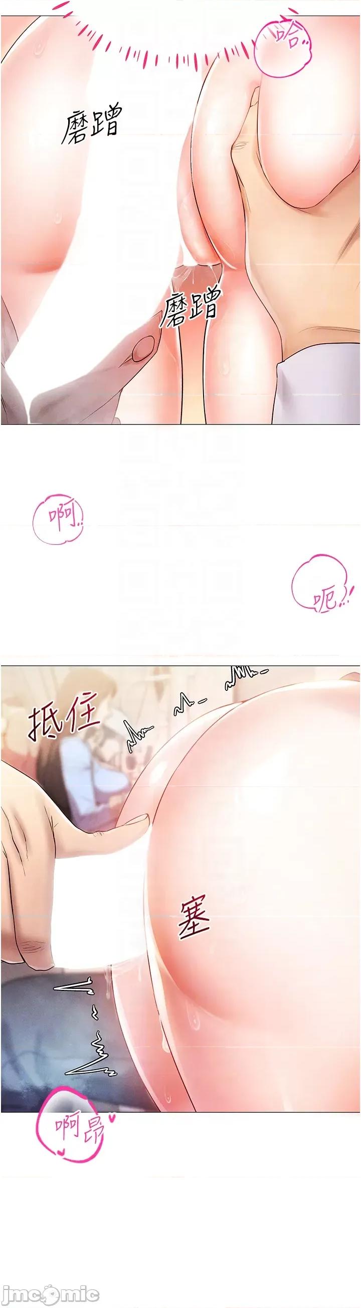 穿入VR成为性域猎人 穿入VR成为性域猎人 2 第34页