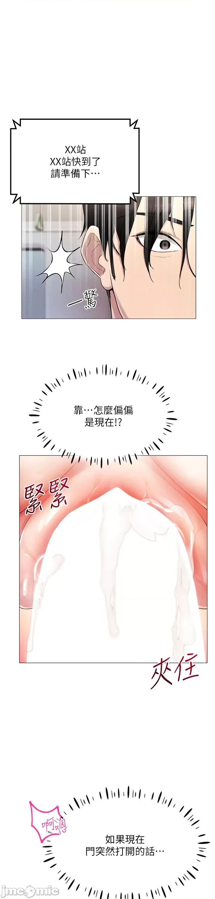 穿入VR成为性域猎人 穿入VR成为性域猎人 2 第35页