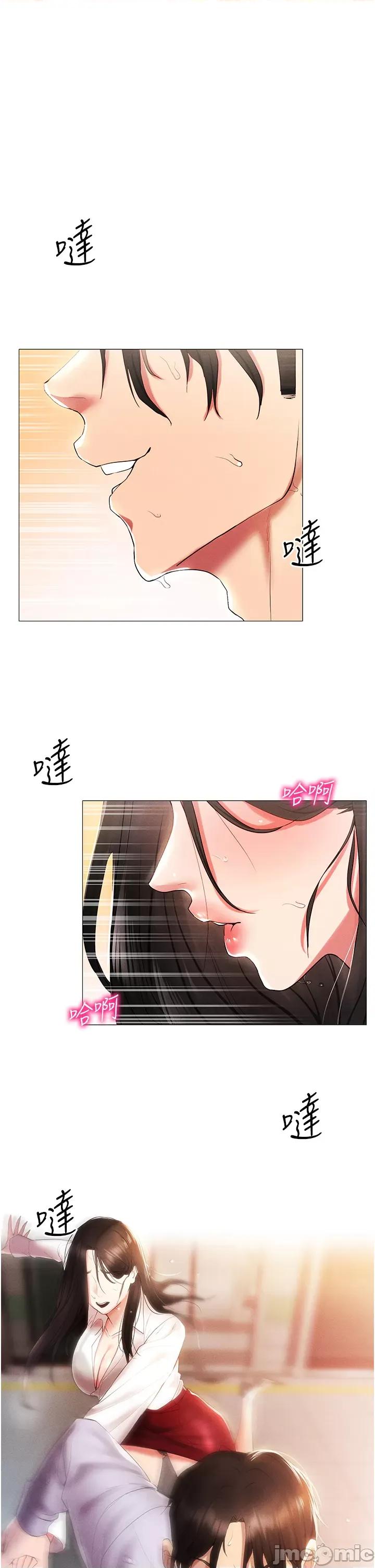 穿入VR成为性域猎人 穿入VR成为性域猎人 2 第39页