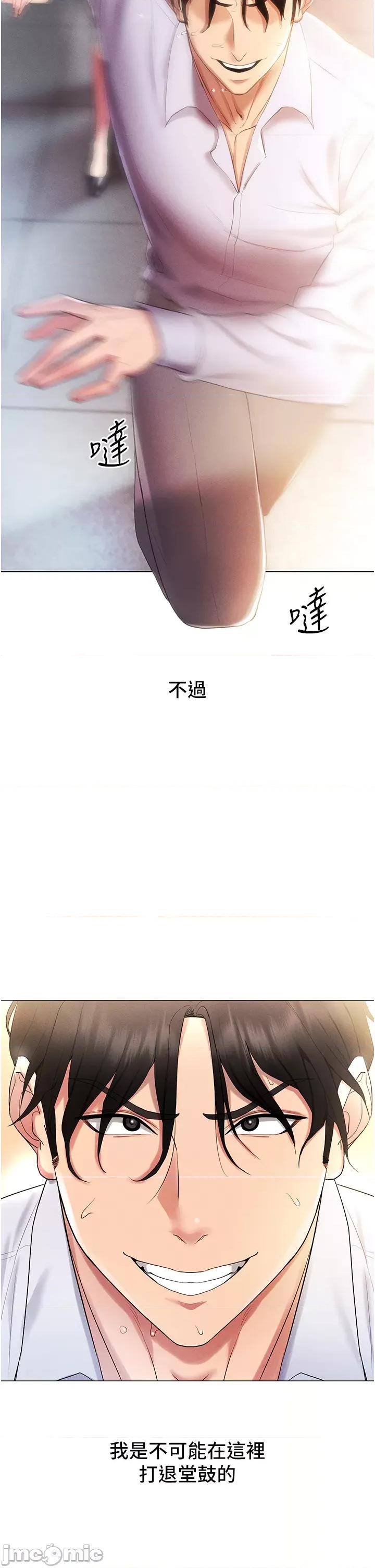 穿入VR成为性域猎人 穿入VR成为性域猎人 2 第40页