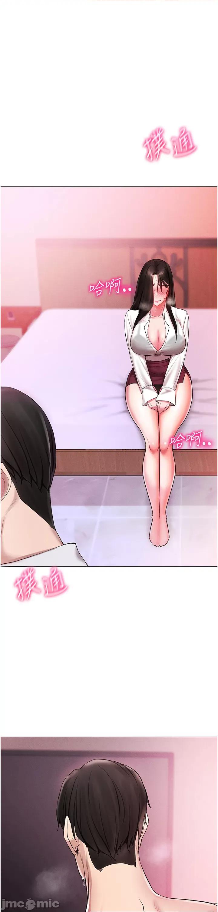 穿入VR成为性域猎人 穿入VR成为性域猎人 2 第43页