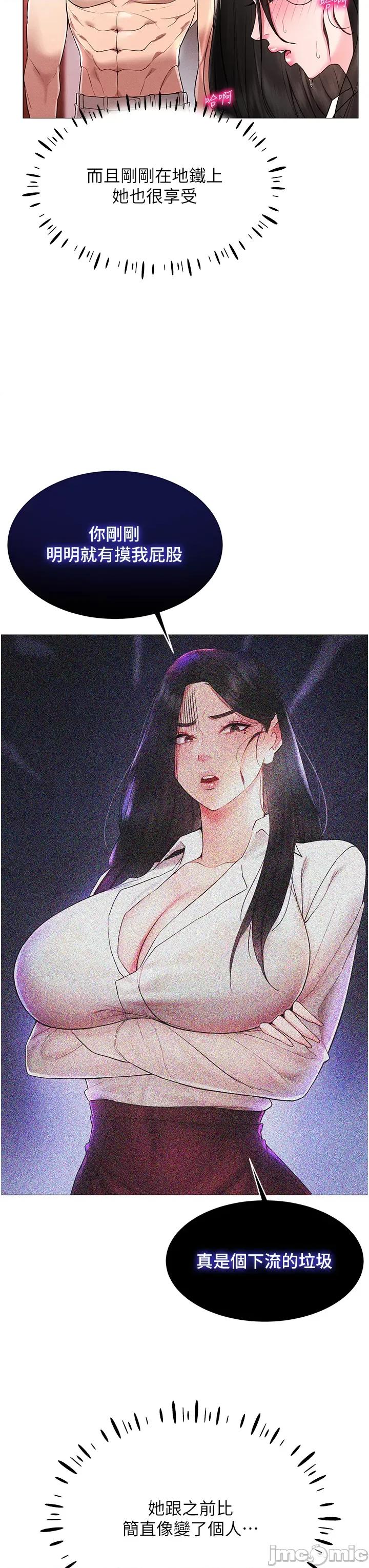 穿入VR成为性域猎人 穿入VR成为性域猎人 2 第45页