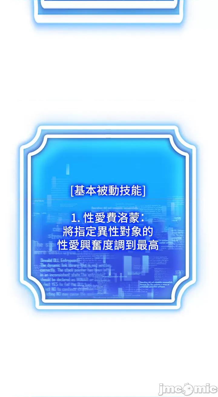 穿入VR成为性域猎人 穿入VR成为性域猎人 2 第47页