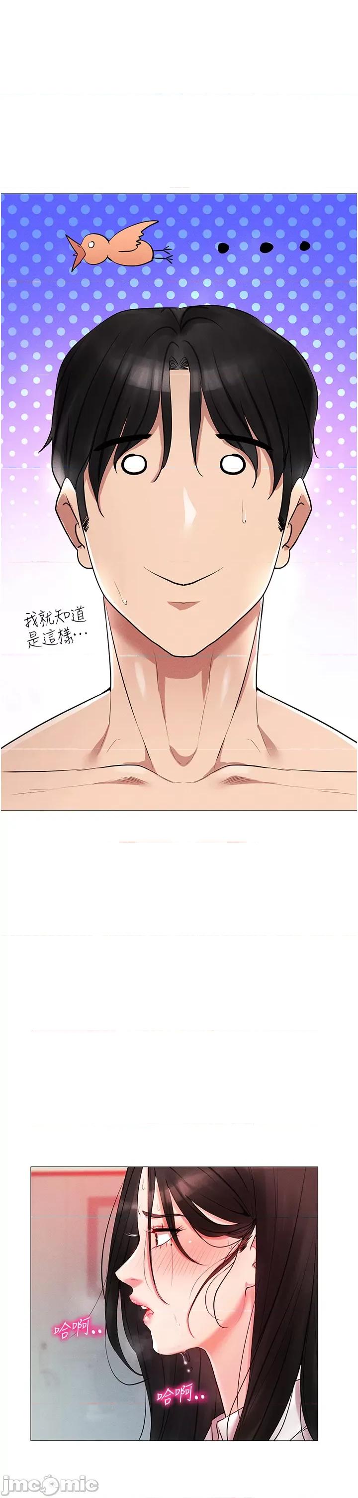 穿入VR成为性域猎人 穿入VR成为性域猎人 2 第48页