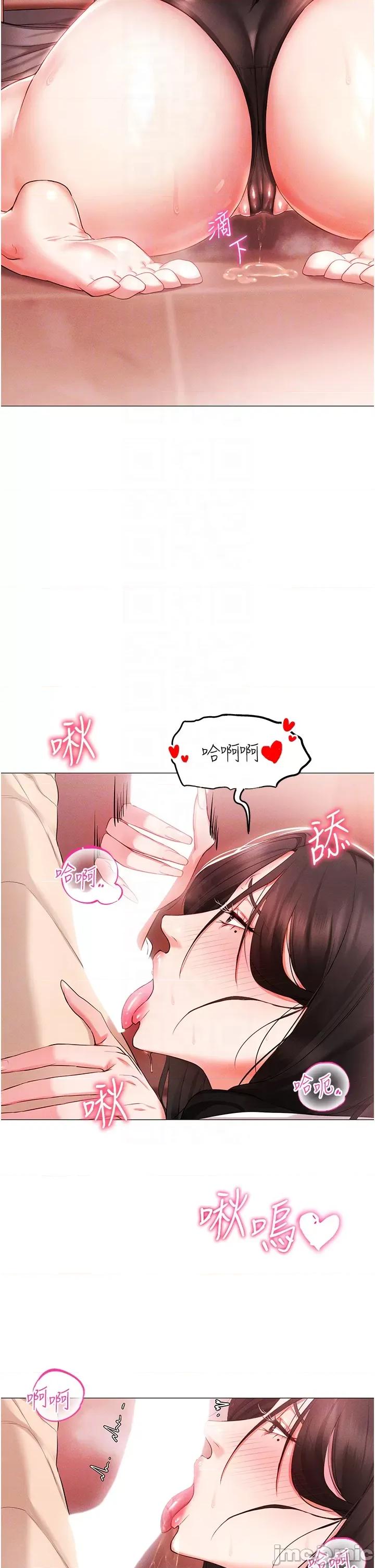 穿入VR成为性域猎人 穿入VR成为性域猎人 3 第10页