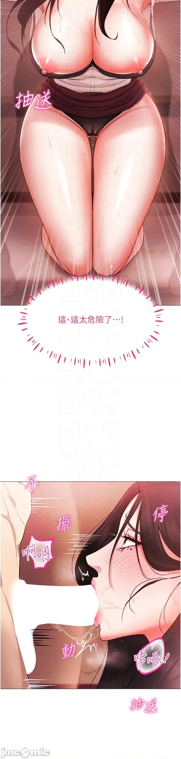 穿入VR成为性域猎人 穿入VR成为性域猎人 3 第18页