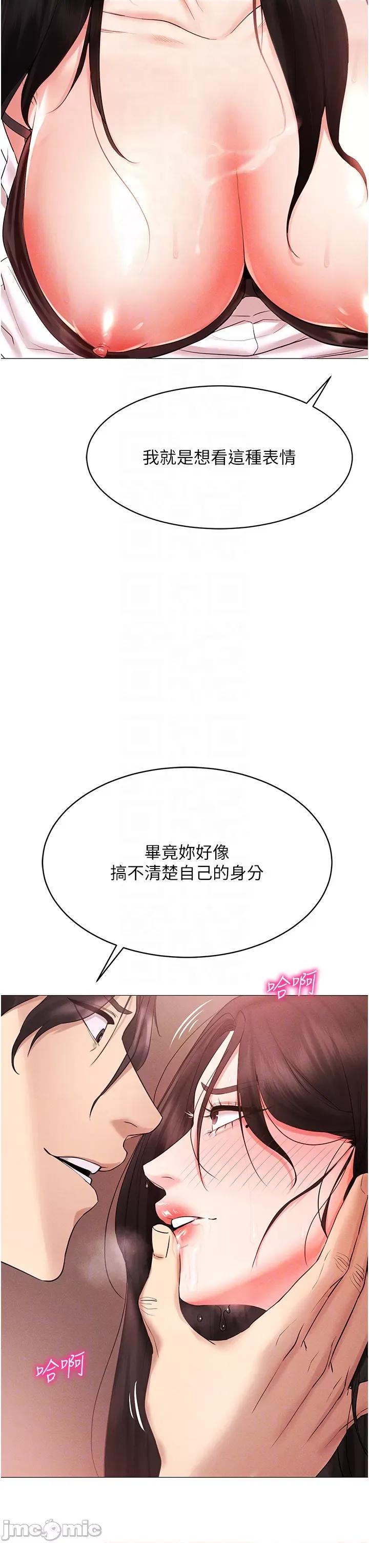 穿入VR成为性域猎人 穿入VR成为性域猎人 3 第24页