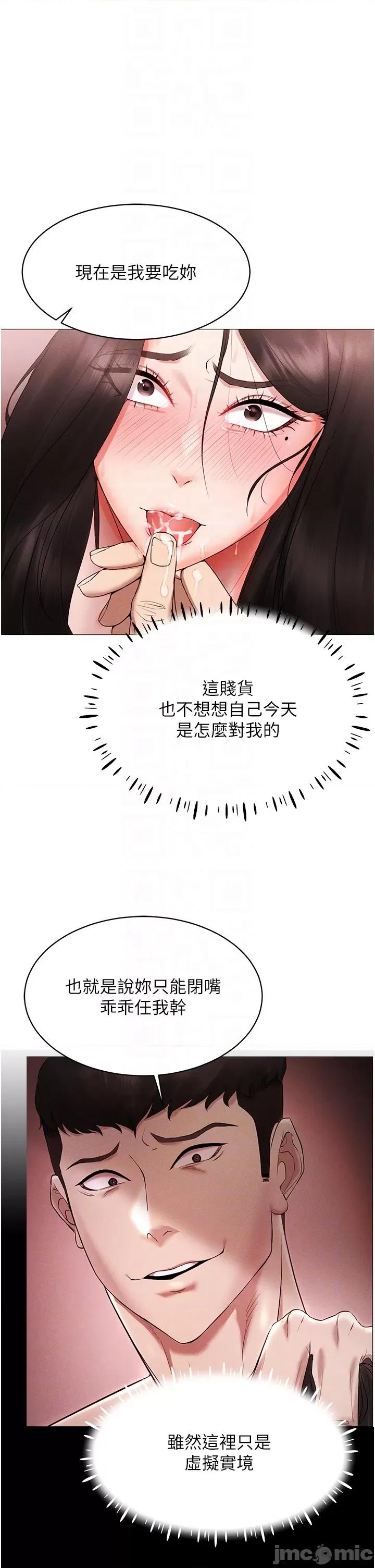 穿入VR成为性域猎人 穿入VR成为性域猎人 3 第26页