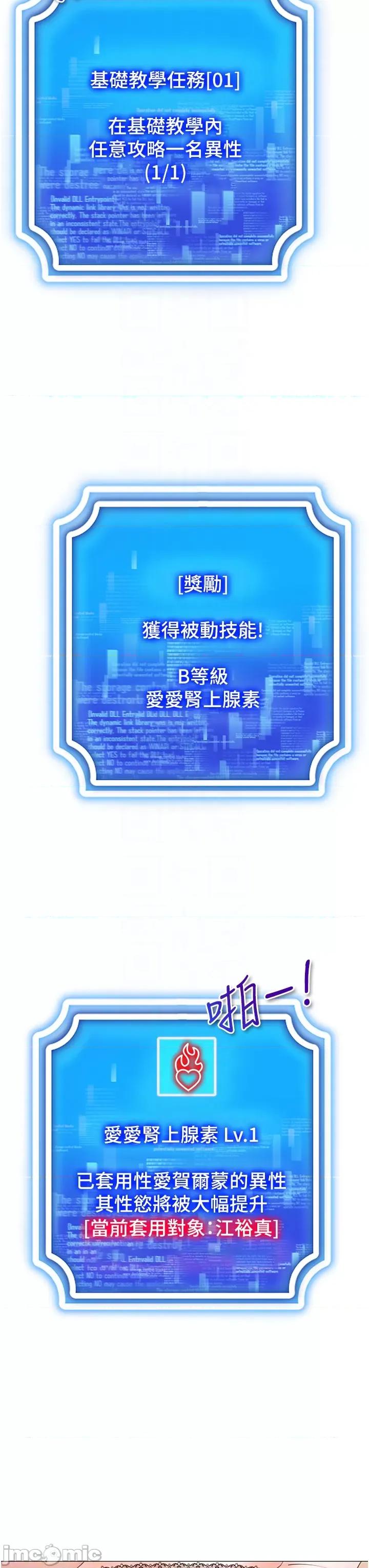 穿入VR成为性域猎人 穿入VR成为性域猎人 3 第28页