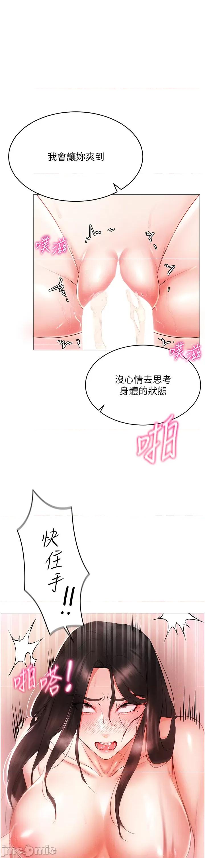 穿入VR成为性域猎人 穿入VR成为性域猎人 3 第45页