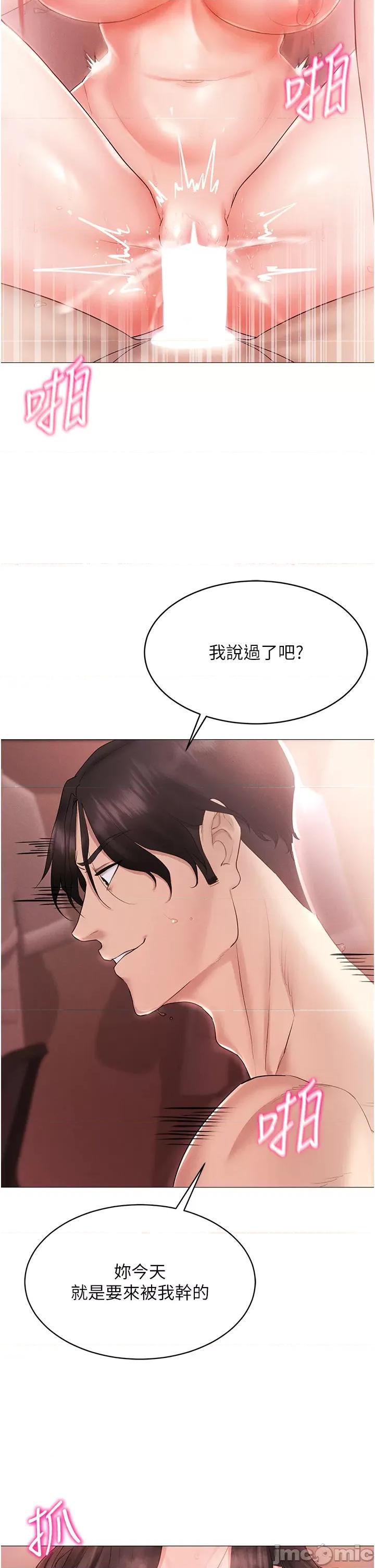 穿入VR成为性域猎人 穿入VR成为性域猎人 3 第46页
