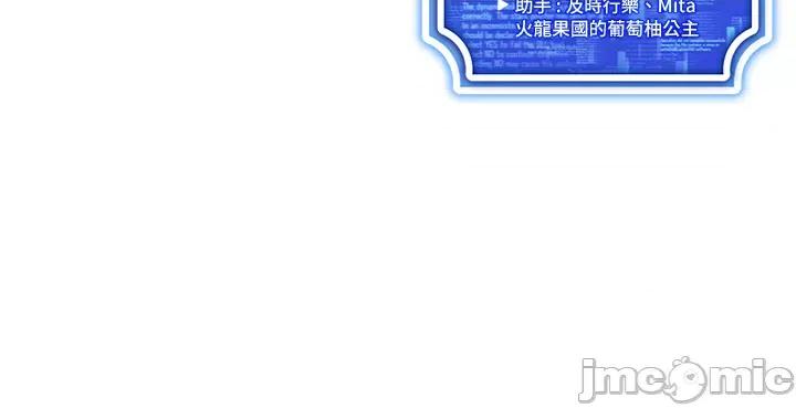 穿入VR成为性域猎人 穿入VR成为性域猎人 3 第55页