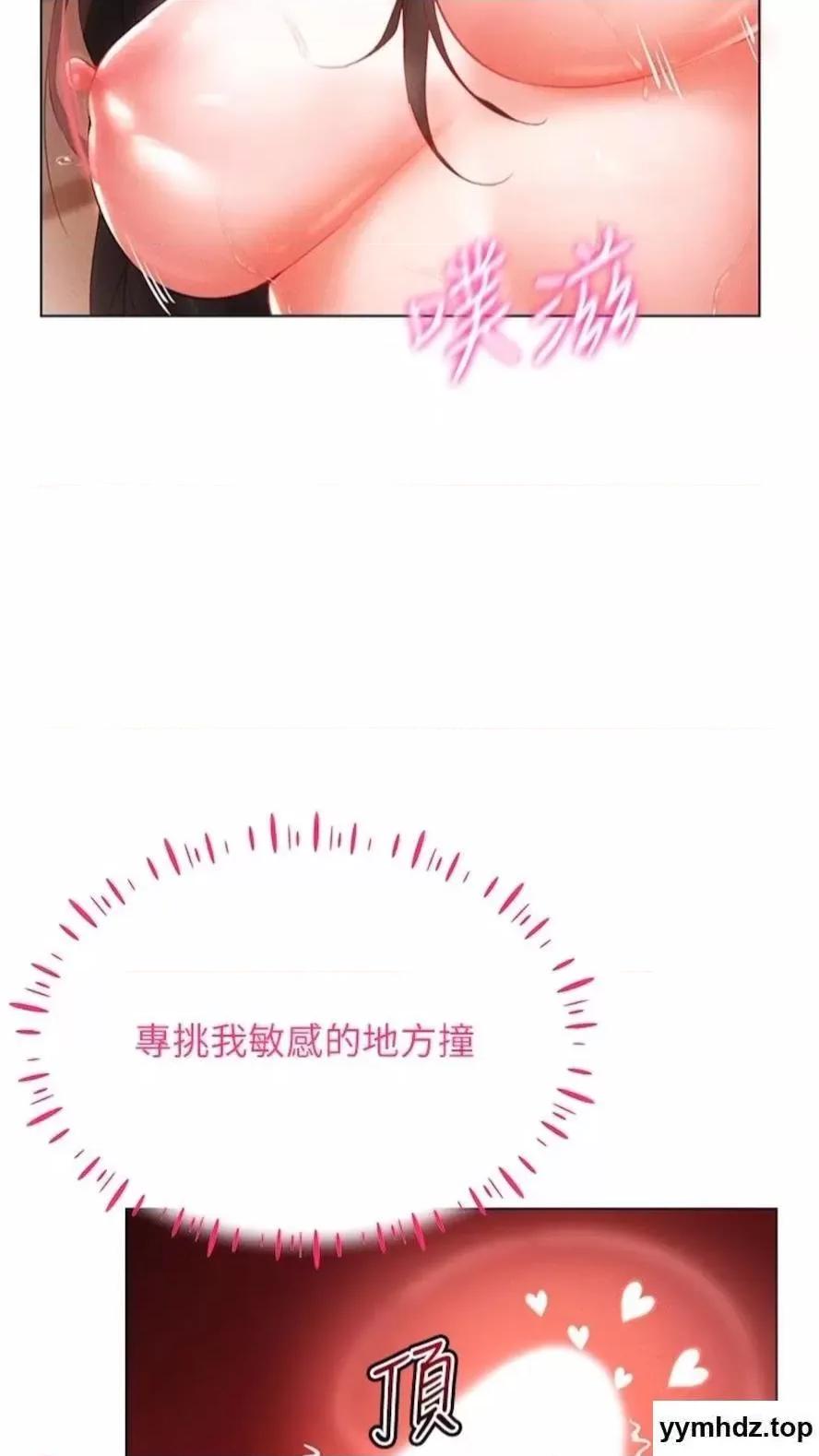 穿入VR成为性域猎人 穿入VR成为性域猎人-第4话 李镇宇玩家，欢迎回来 第24页