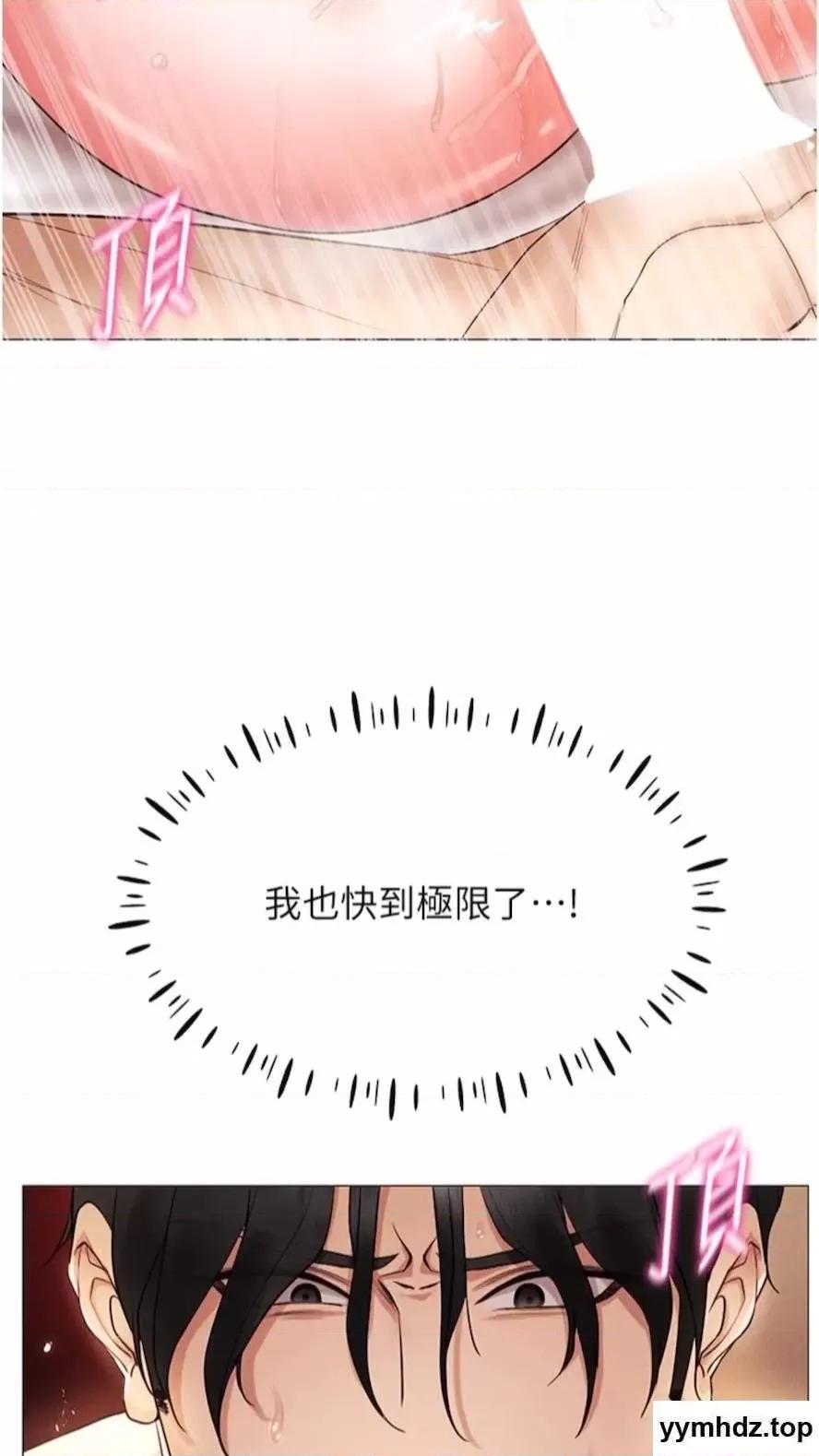 穿入VR成为性域猎人 穿入VR成为性域猎人-第4话 李镇宇玩家，欢迎回来 第36页